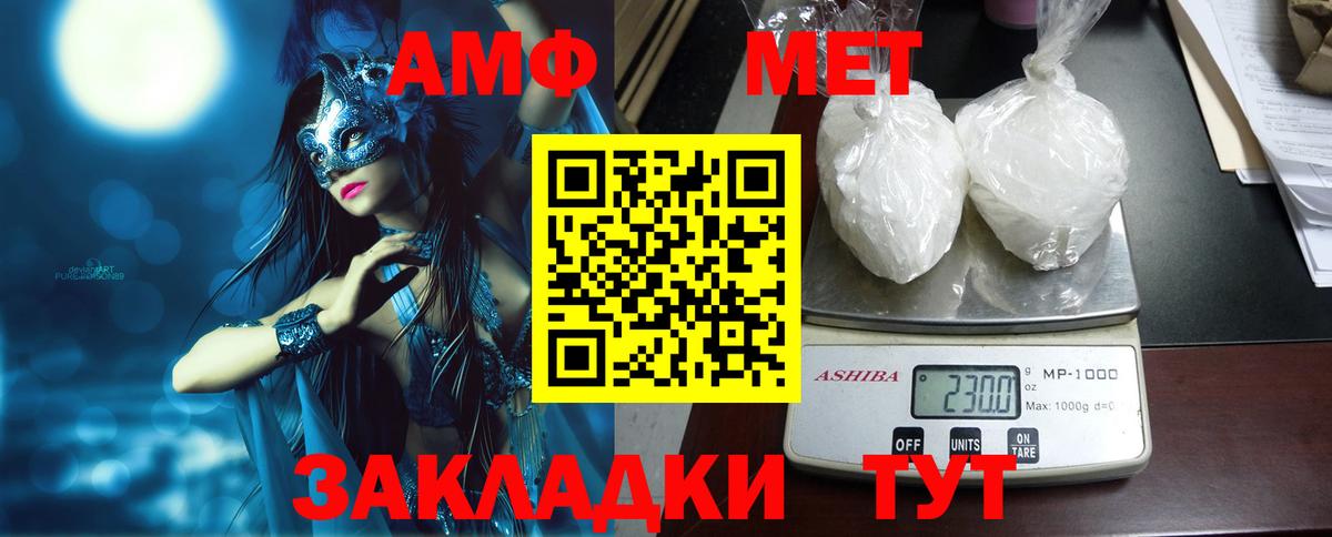 АМФЕТАМИН  Амфетамин 97%  Вход с VPN  Коряжма 