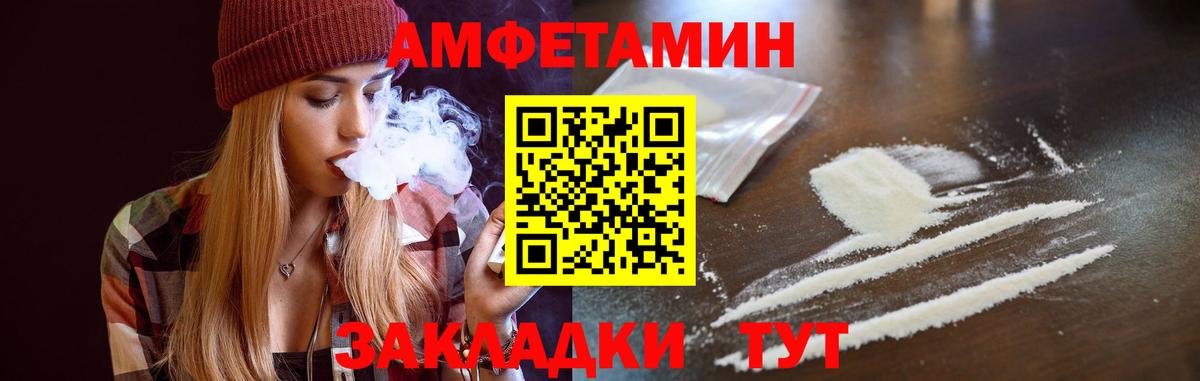 Amphetamine 98% Коряжма