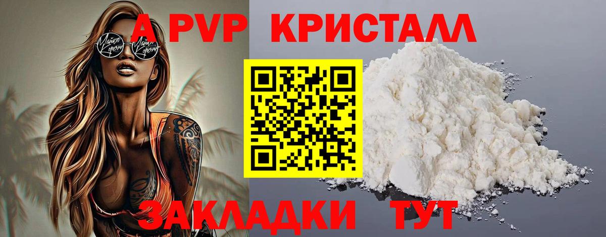 хочу   Alpha-PVP Соль  Вход с VPN  Alpha-PVP VHQ  Коряжма 
