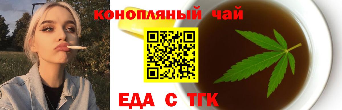 Коряжма  Еда ТГК конопля  Вход с VPN 