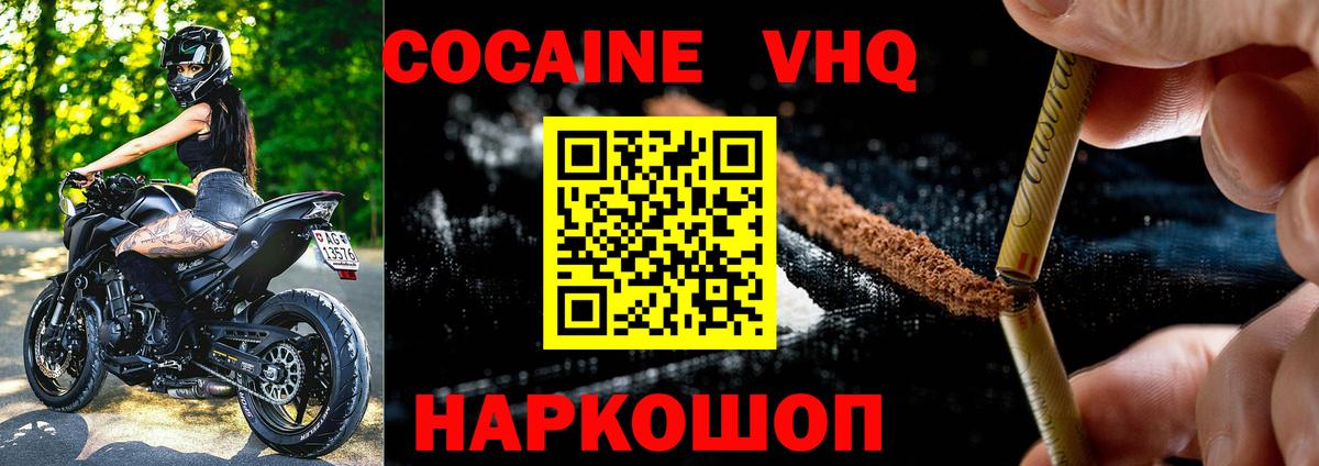 Cocaine  Вход с VPN  Коряжма  Cocaine Перу  Кокаин Боливия 