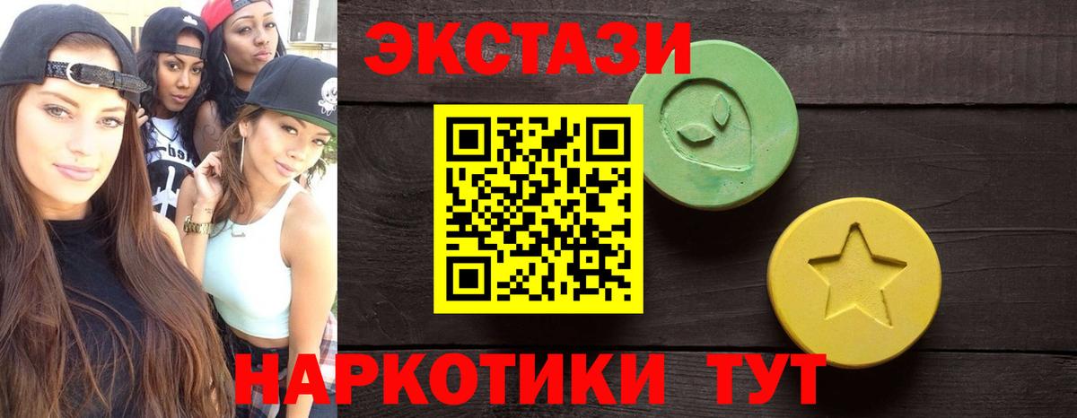 Ecstasy  Ecstasy XTC  Вход с VPN  Коряжма  Ecstasy Дубай 