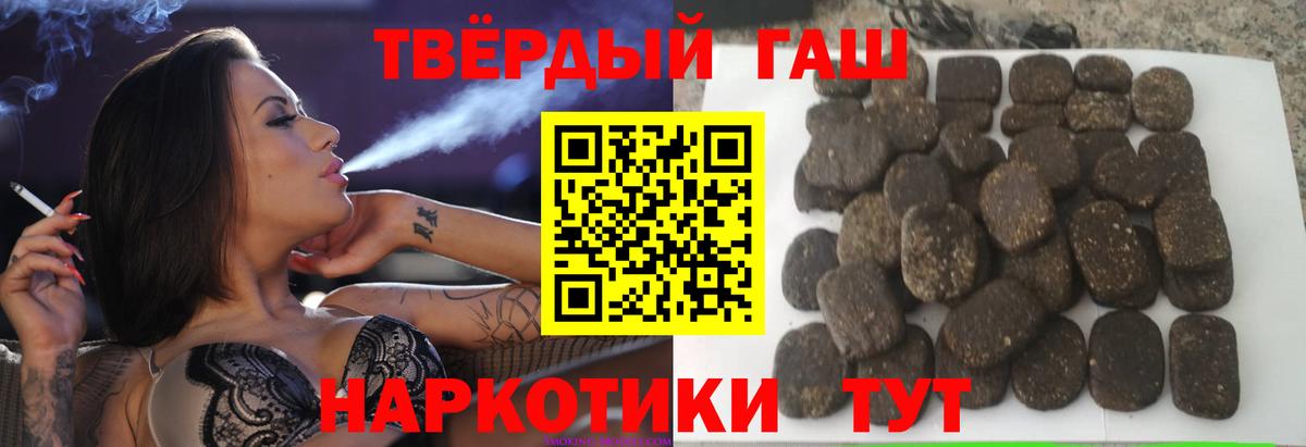Коряжма  ГАШ  Вход с VPN  Гашиш Cannabis 