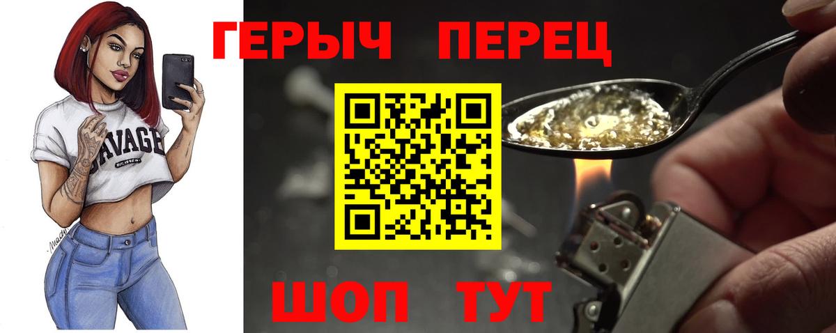 ГЕРОИН герыч Коряжма