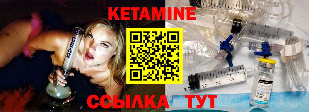 Кетамин ketamine  Вход с VPN  Коряжма 