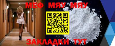прущая мука Краснознаменск