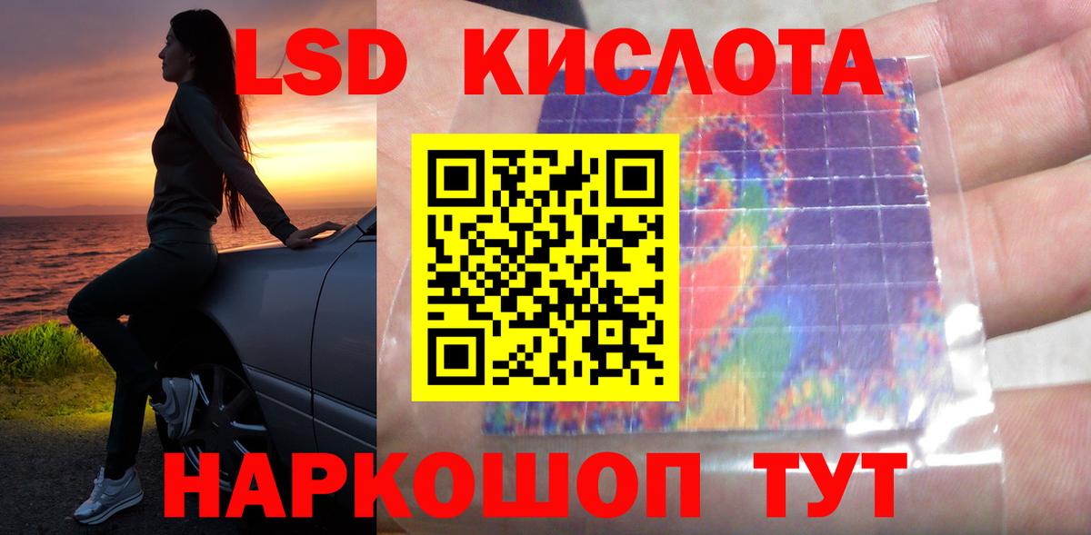 Лсд 25 экстази ecstasy  ЛСД экстази кислота  Вход с VPN  Коряжма 