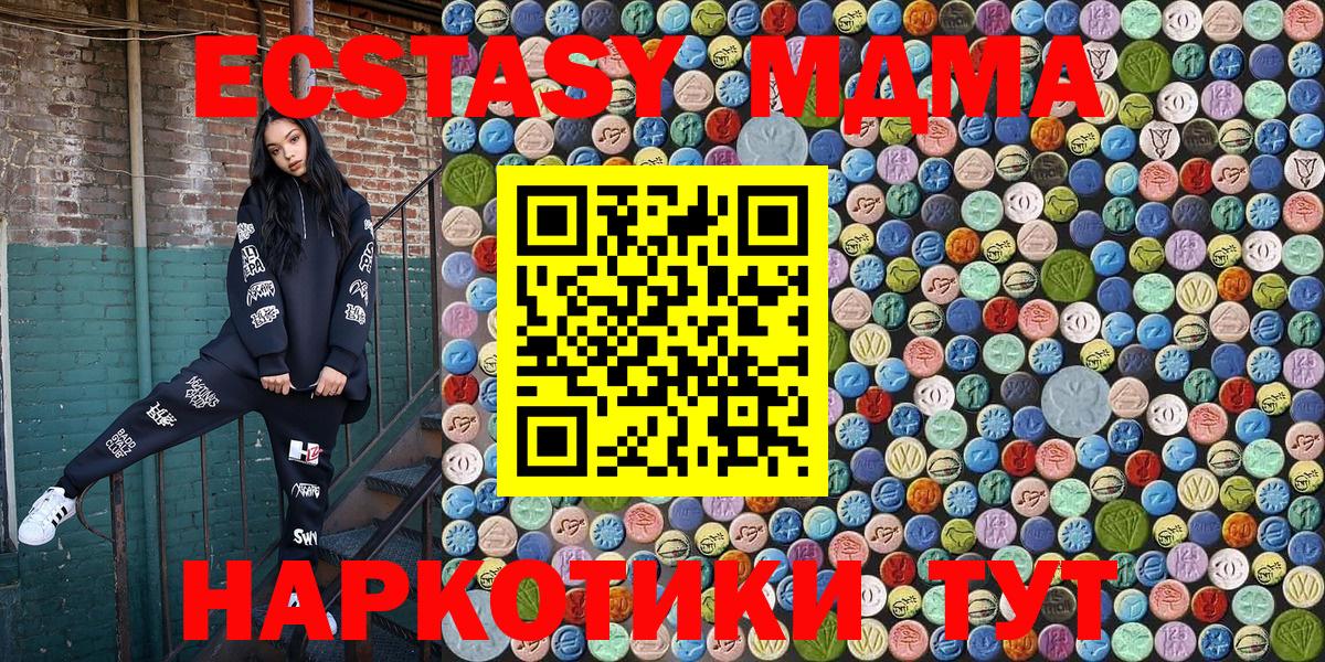 MDMA VHQ  Вход с VPN  MDMA Molly  Коряжма 
