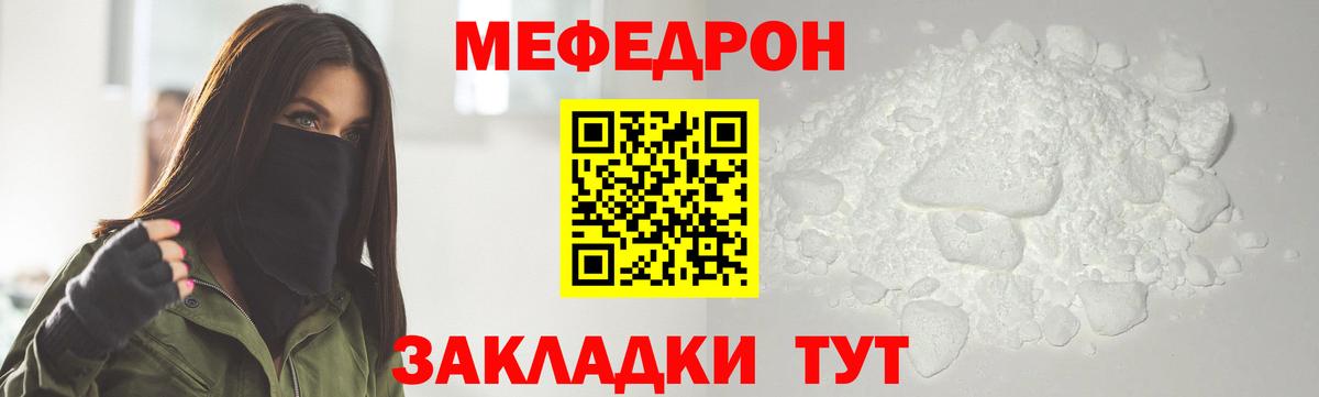 Меф мяу мяу кристаллы Коряжма