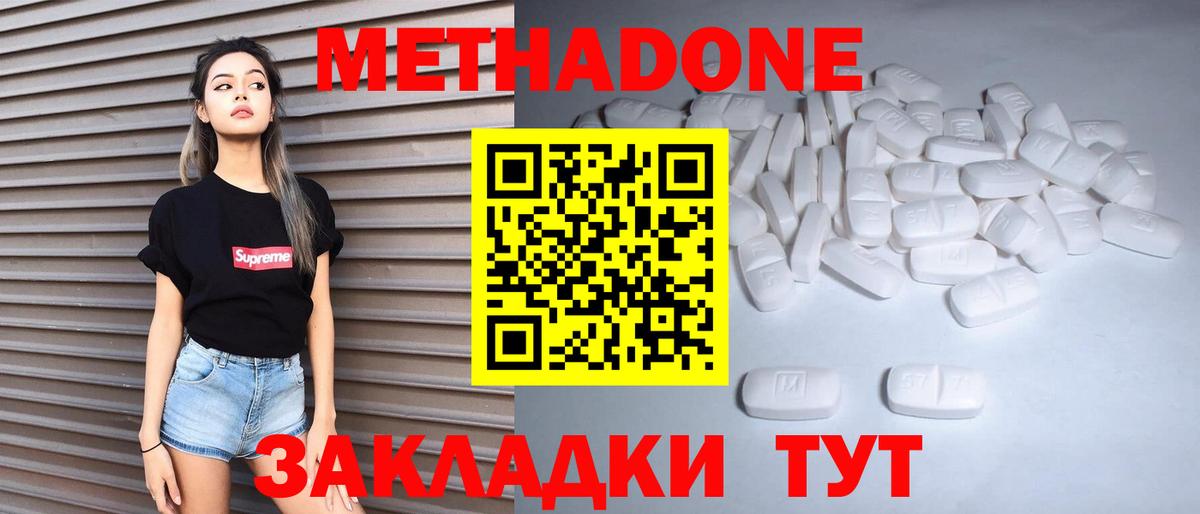 МЕТАДОН кристалл  Вход с VPN  Коряжма 