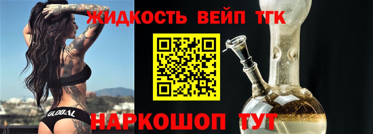 Дистиллят ТГК концентрат  ТГК жижа  Коряжма  Вход с VPN 
