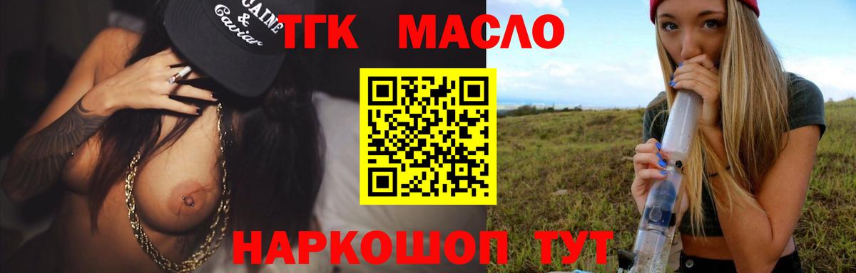 ТГК вейп с тгк Коряжма